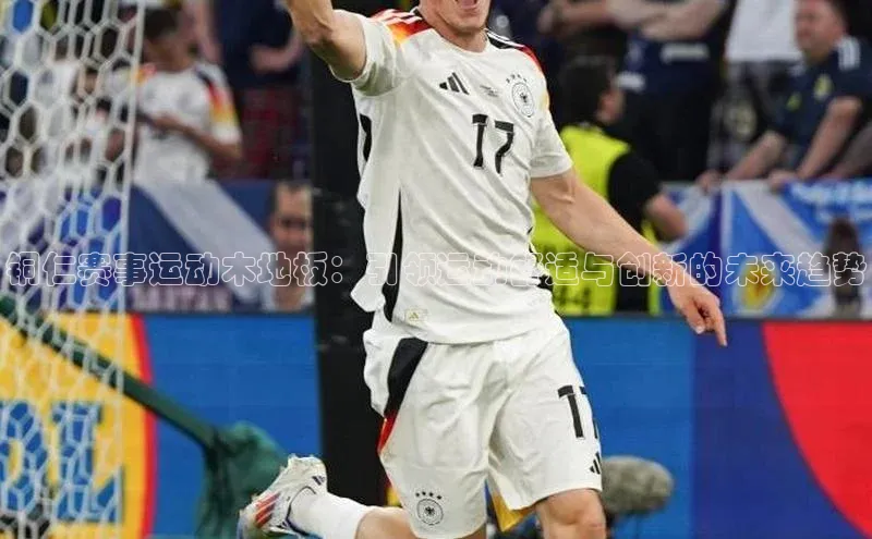 MK体育APP下载地址